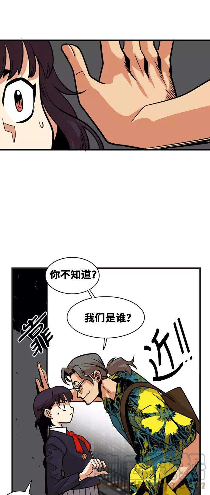 巨魔猎手40话