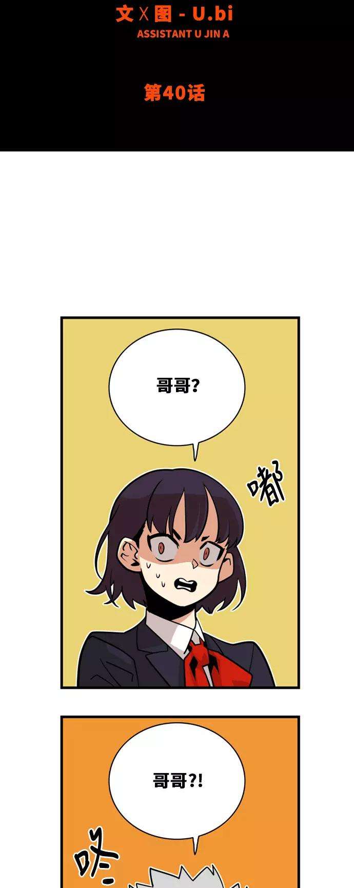 巨魔猎手40话