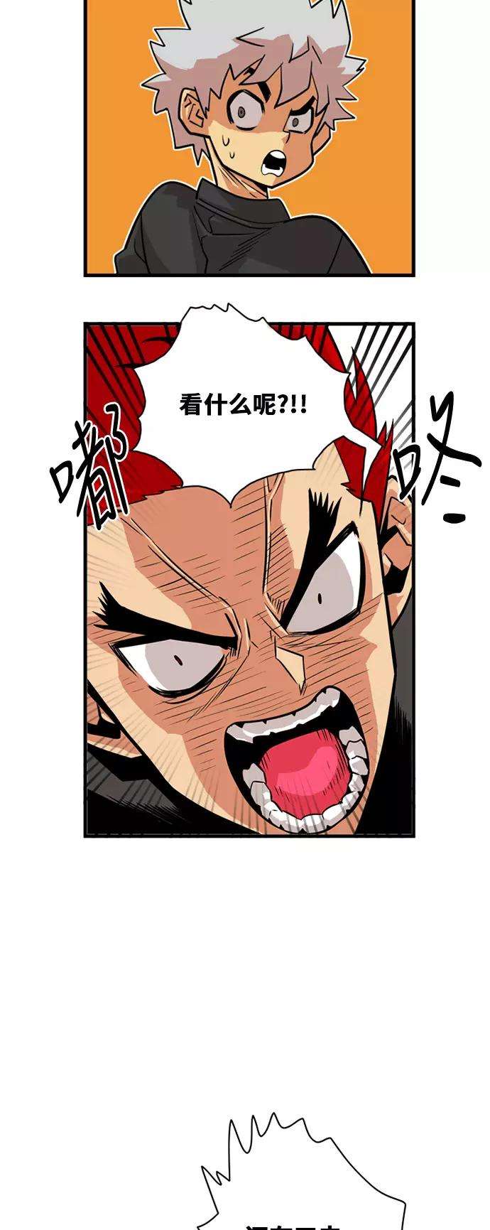 巨魔猎手40话
