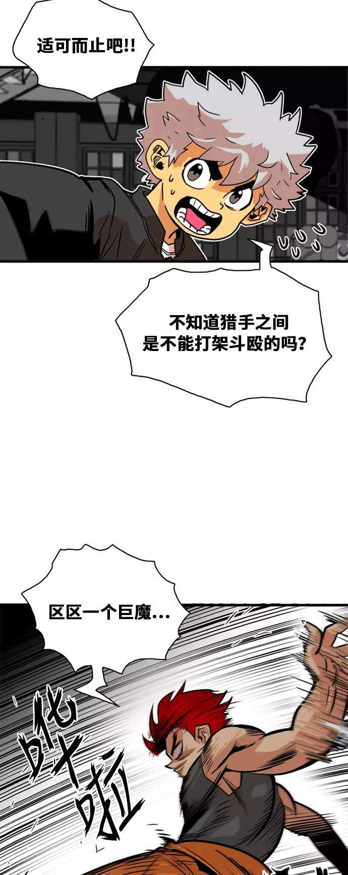 巨魔猎手40话