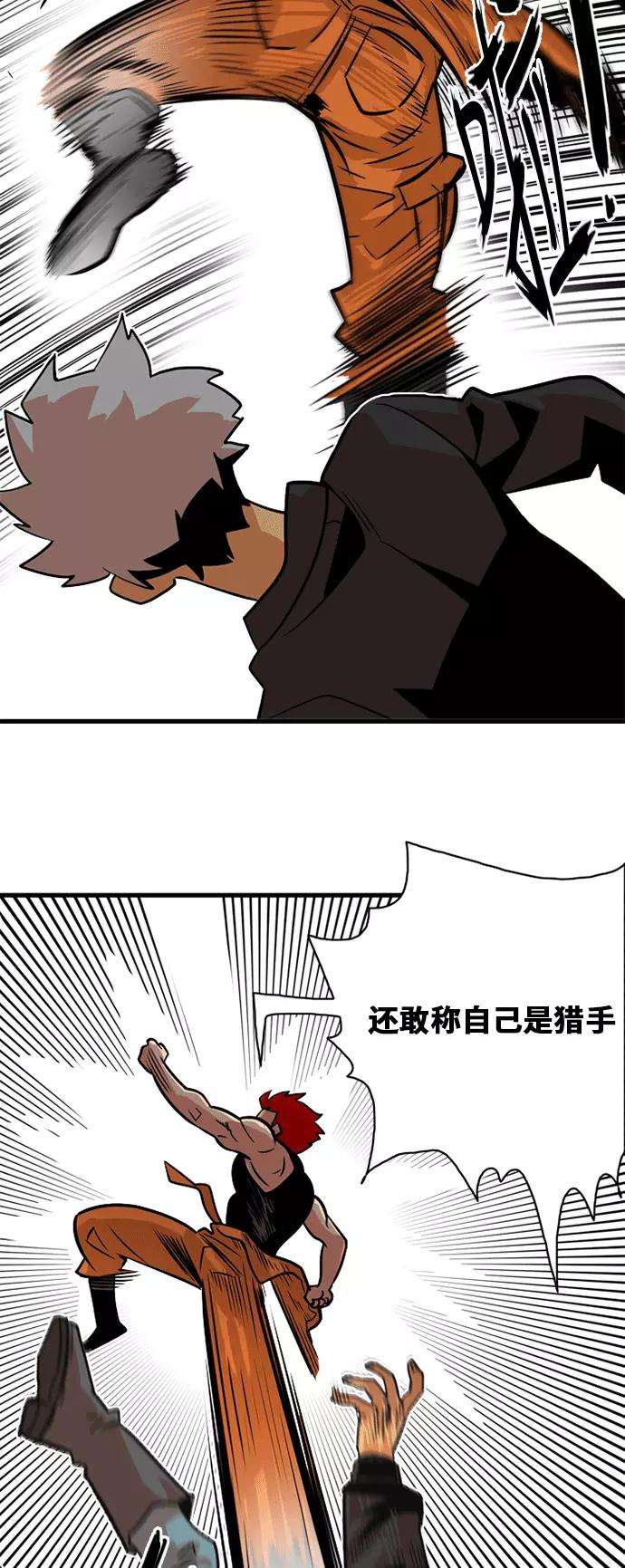 巨魔猎手40话