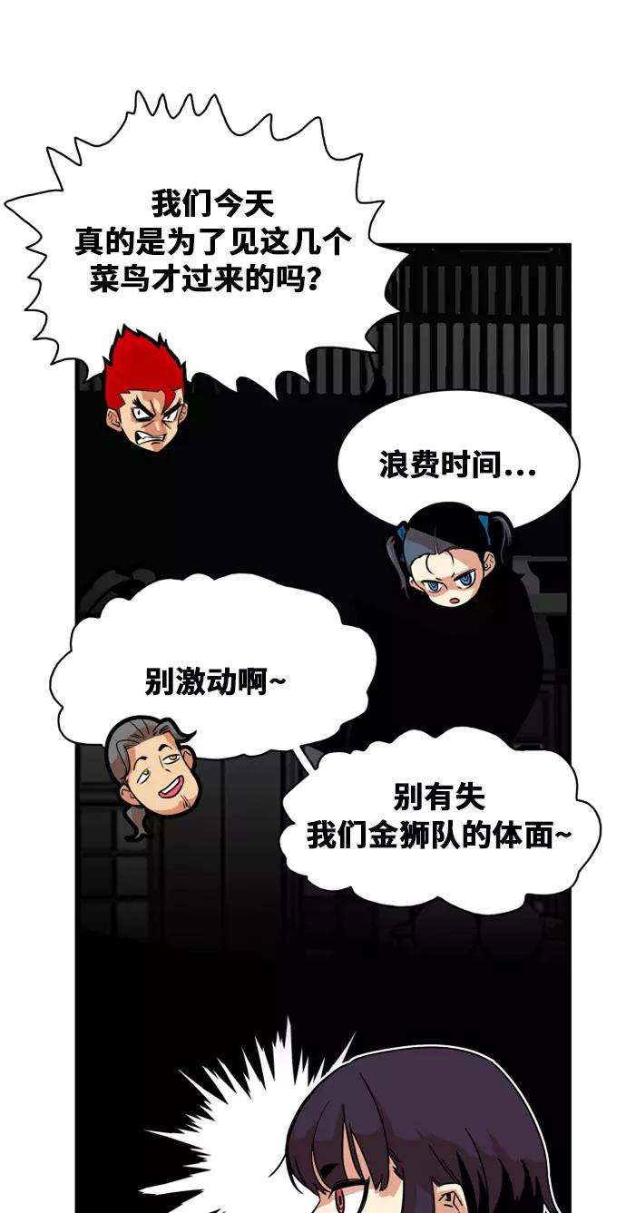 巨魔猎手40话