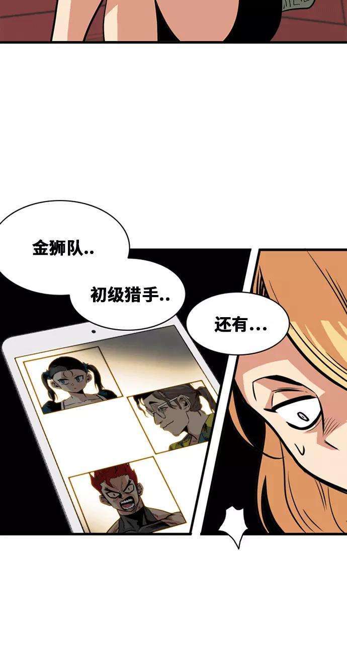 巨魔猎手40话