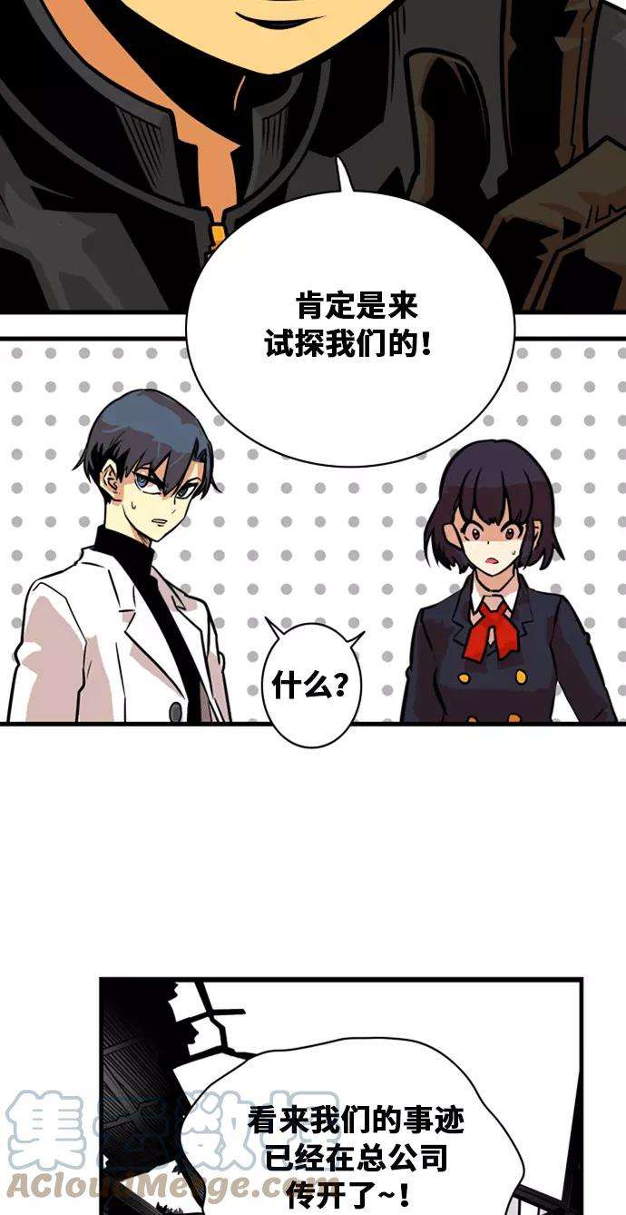 巨魔猎手40话
