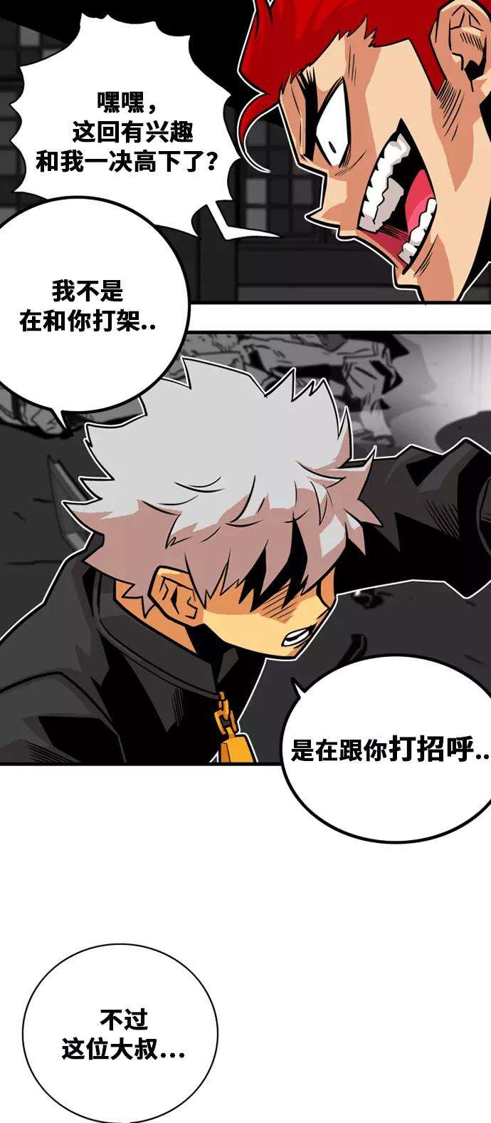 巨魔猎手40话