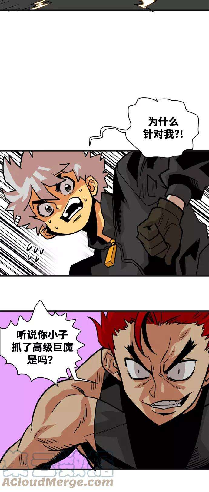 巨魔猎手40话