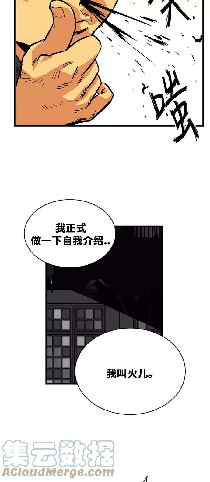 巨魔猎手40话
