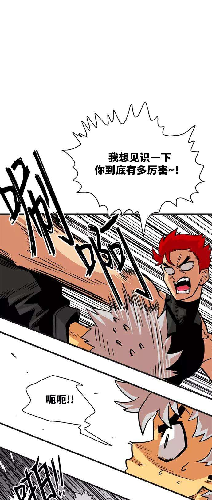 巨魔猎手40话