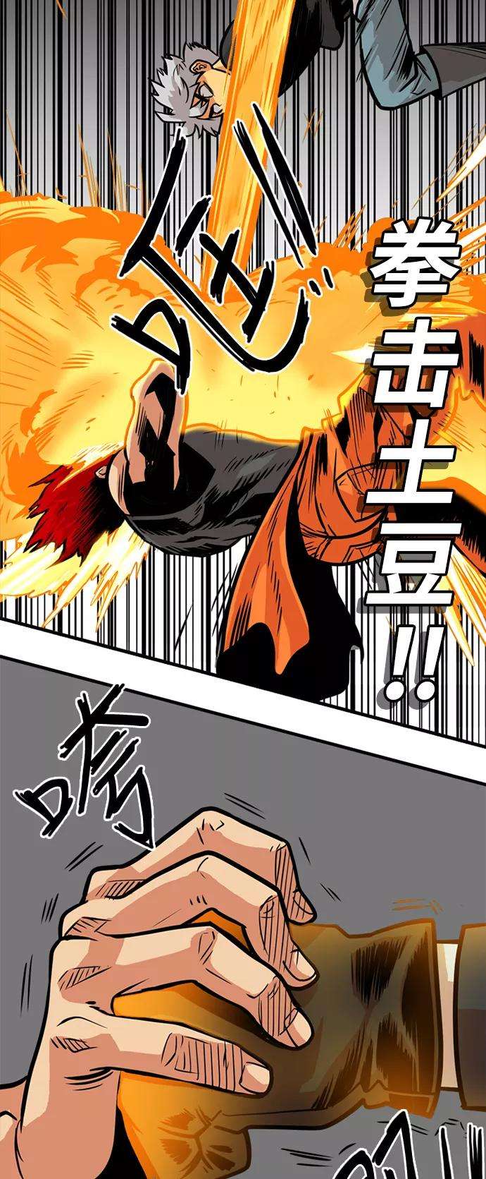 巨魔猎手42话