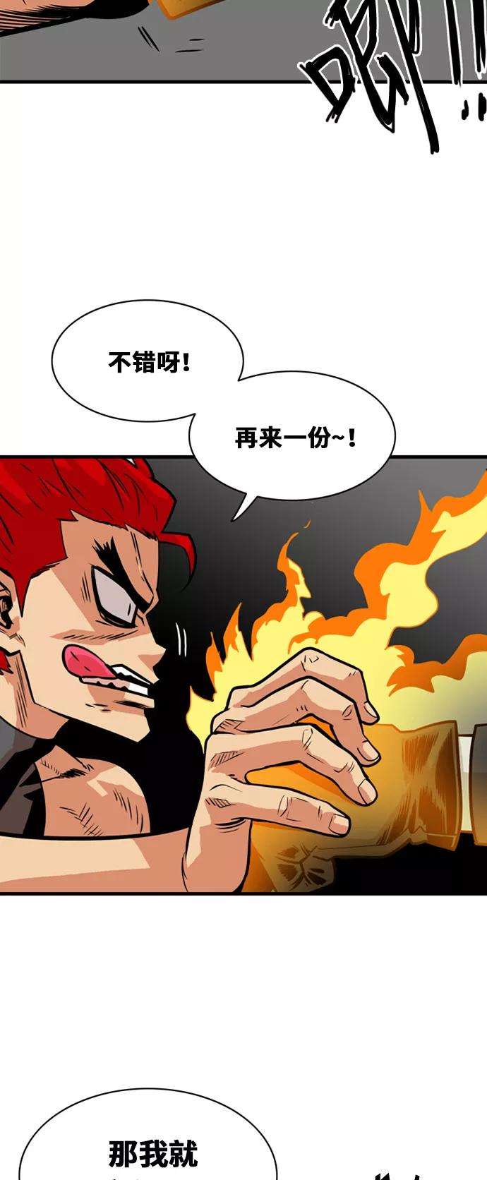 巨魔猎手42话