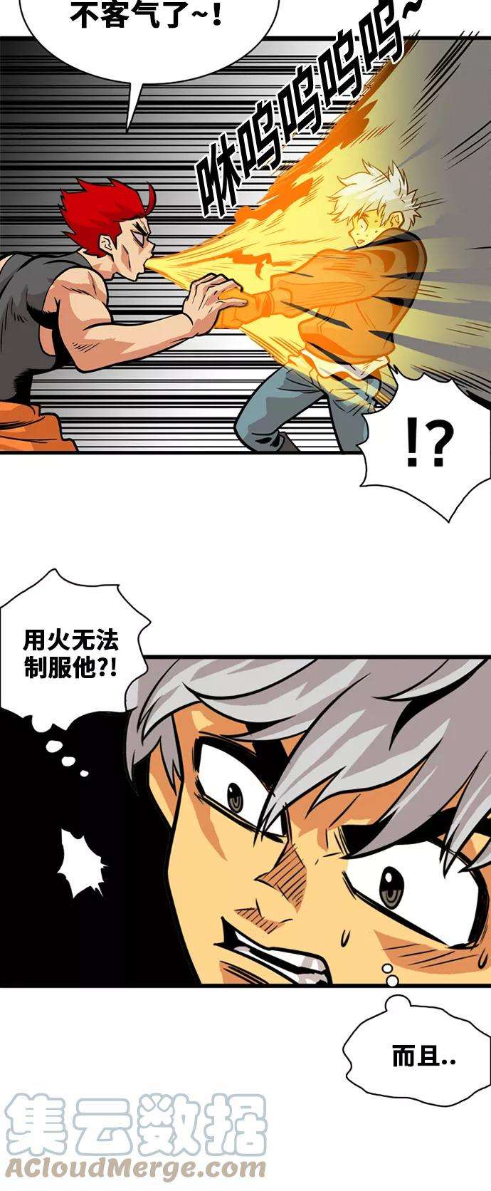 巨魔猎手42话