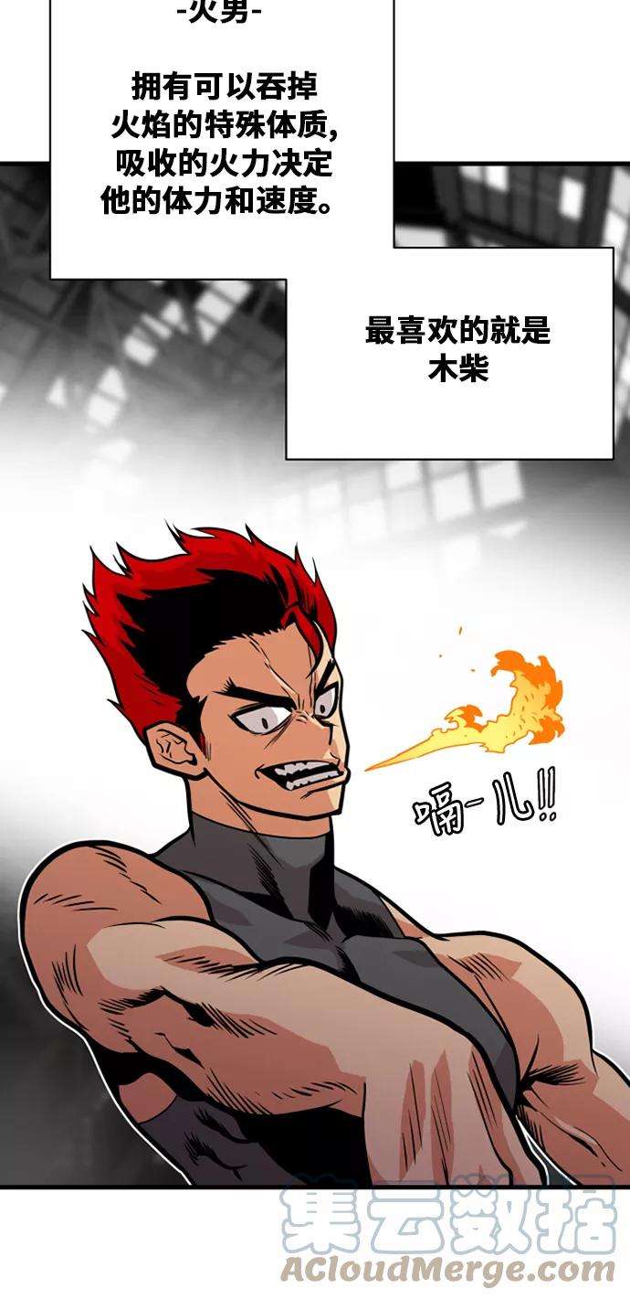 巨魔猎手42话