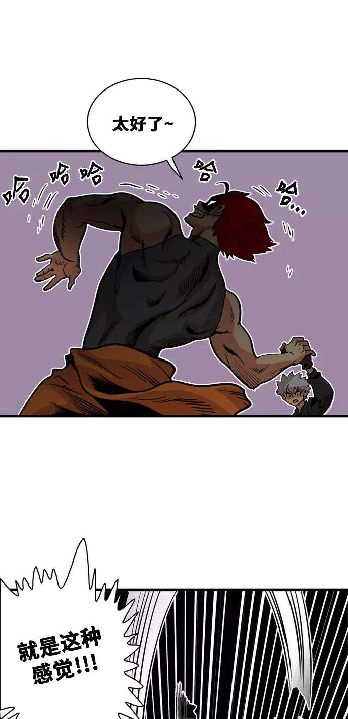 巨魔猎手42话