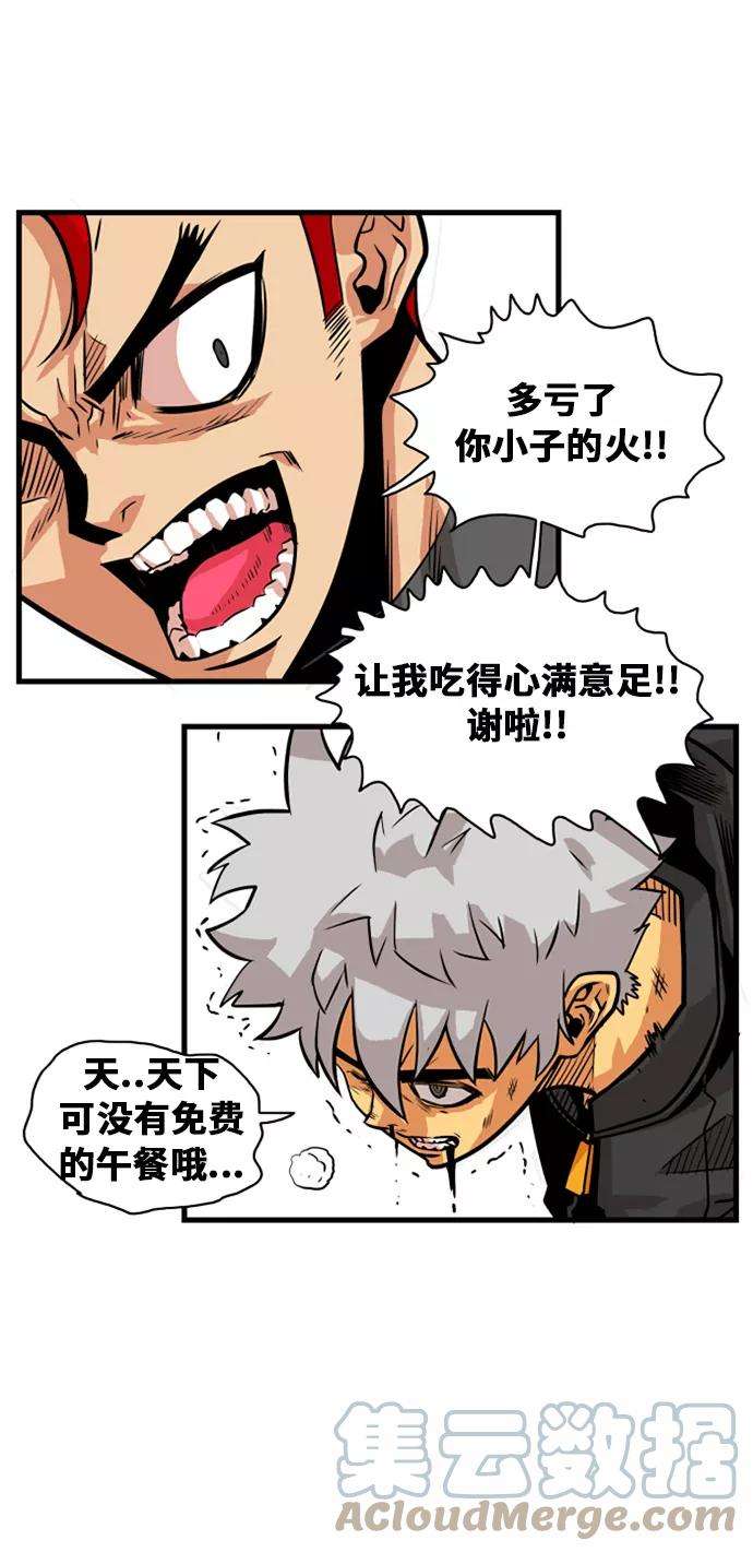 巨魔猎手42话