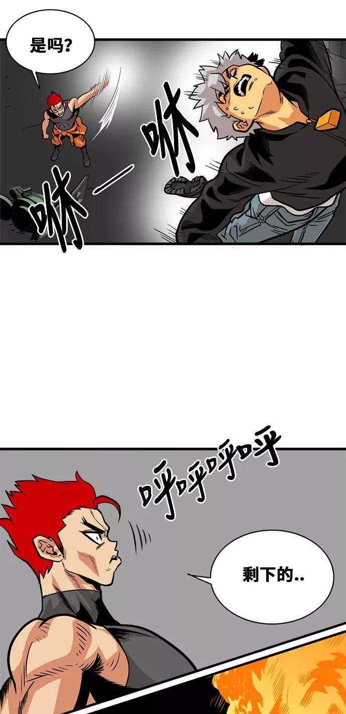 巨魔猎手42话