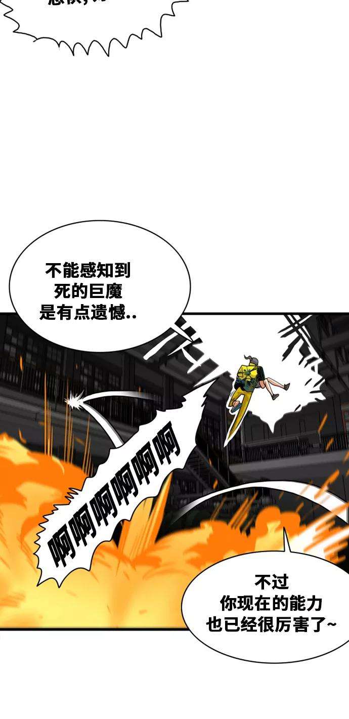 巨魔猎手42话