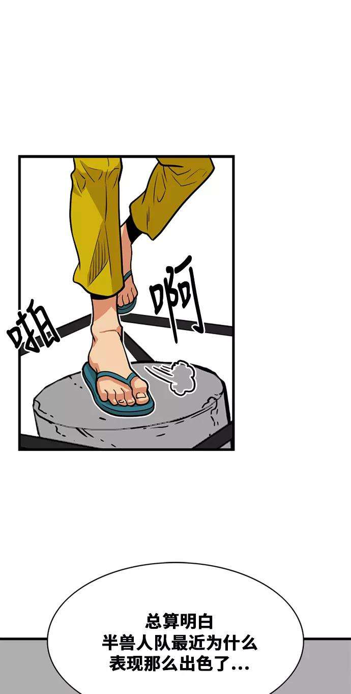 巨魔猎手42话