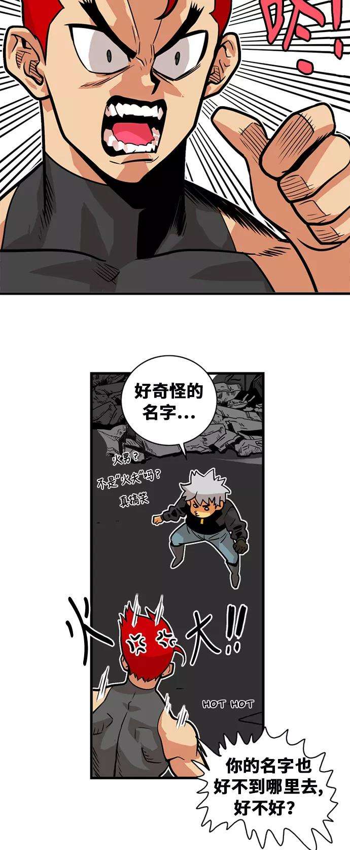 巨魔猎手42话
