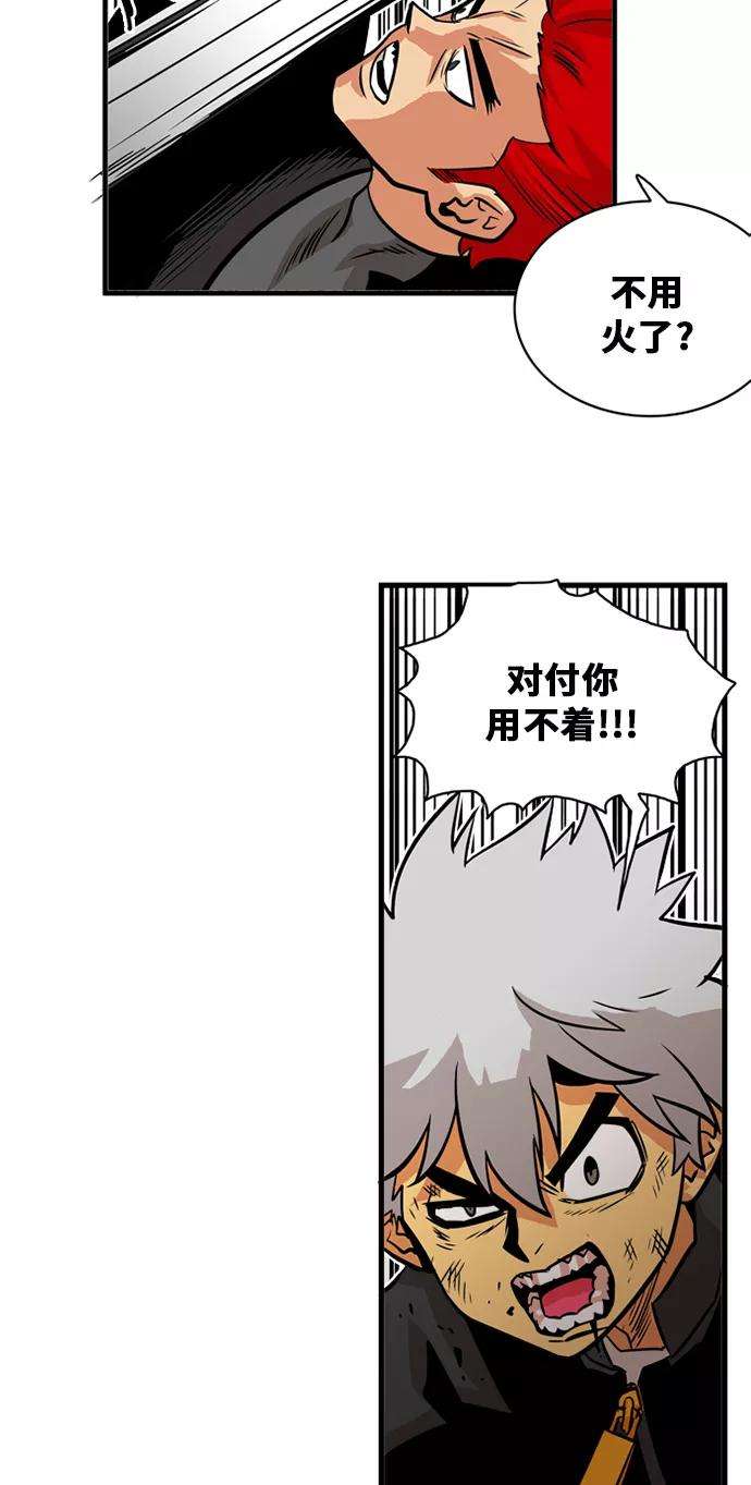 巨魔猎手42话