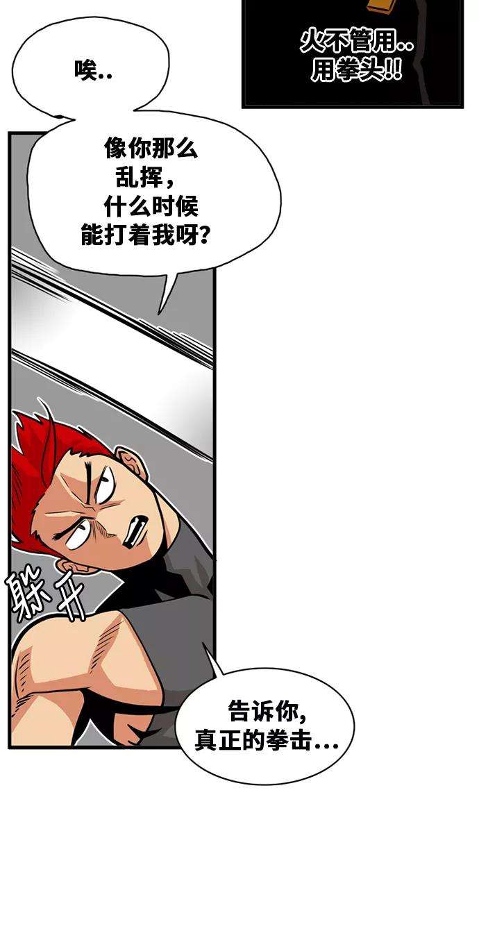 巨魔猎手42话