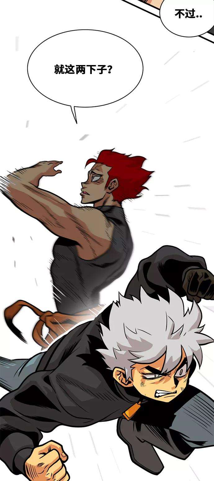 巨魔猎手42话