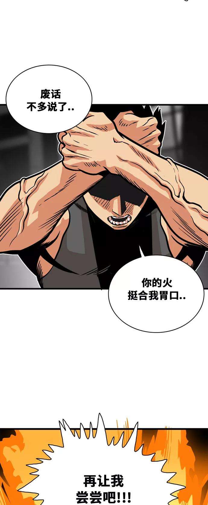 巨魔猎手42话