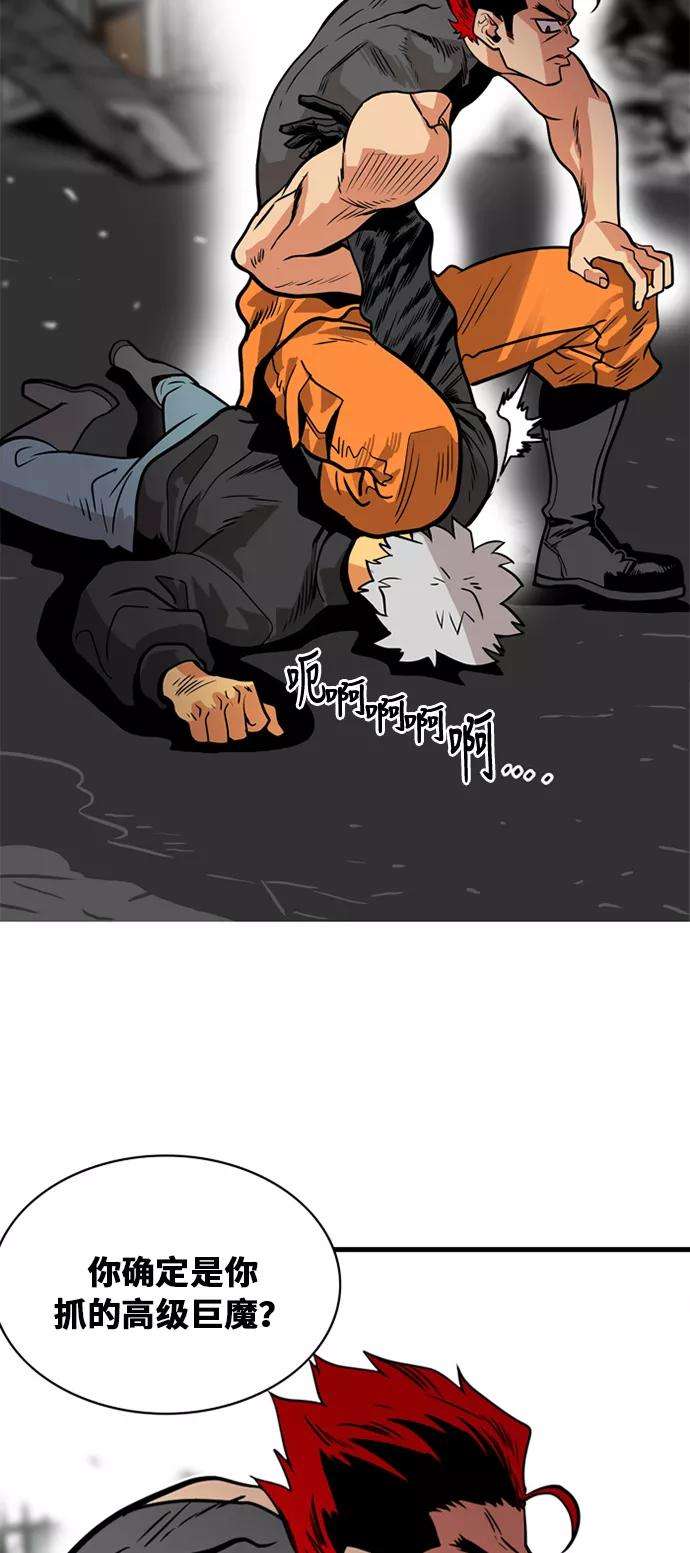 巨魔猎手42话