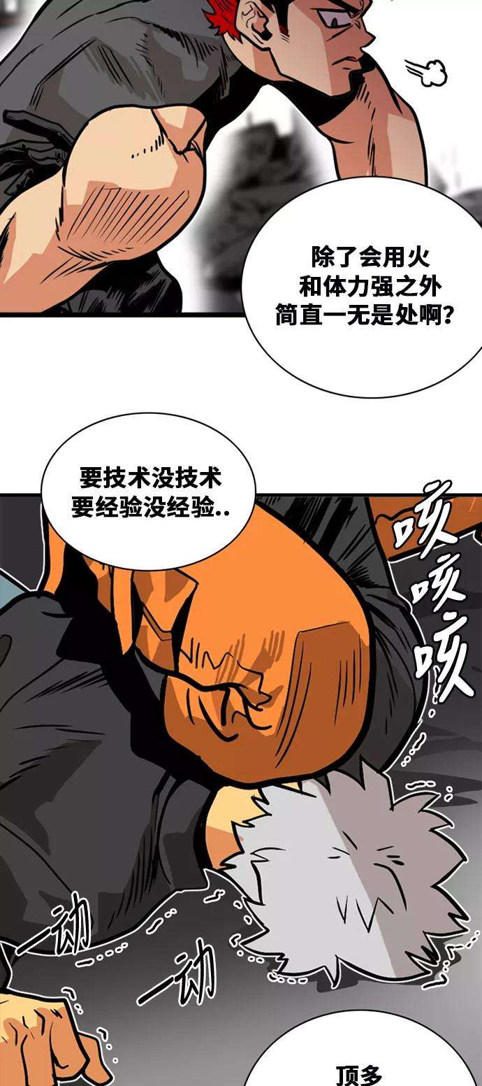 巨魔猎手42话