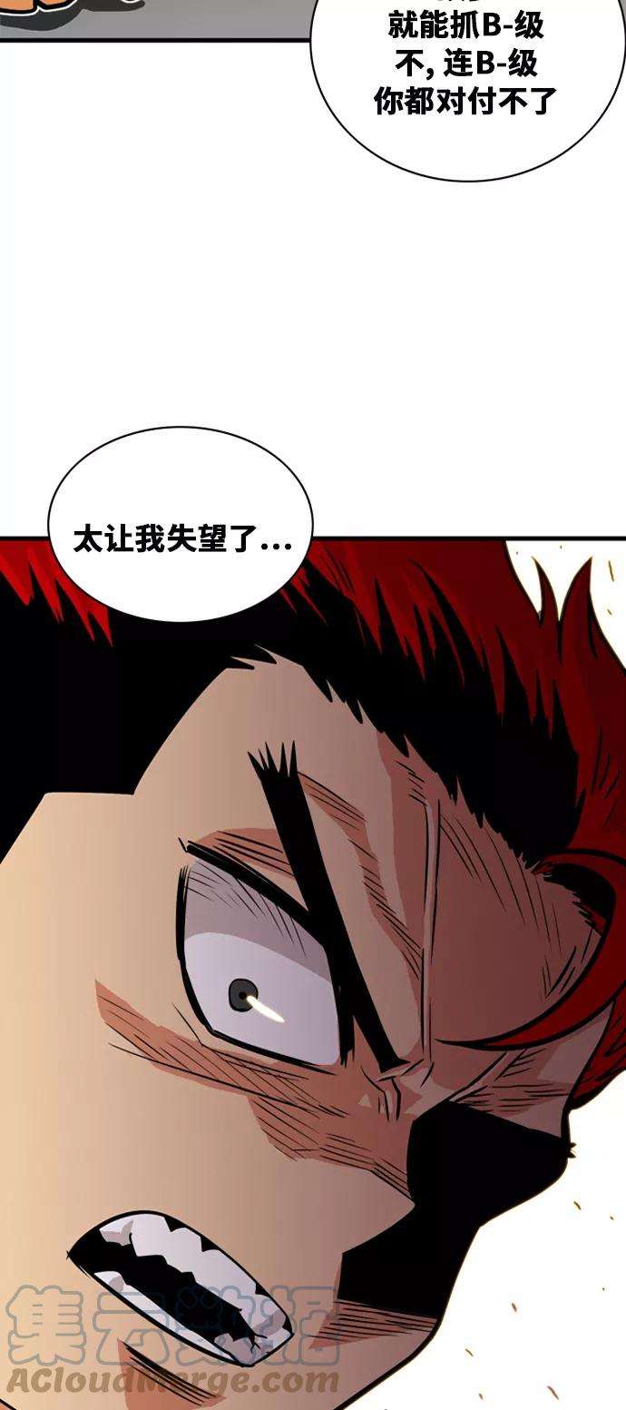巨魔猎手42话