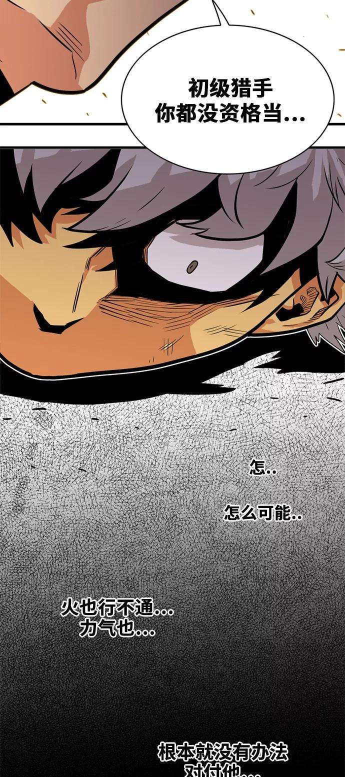 巨魔猎手42话