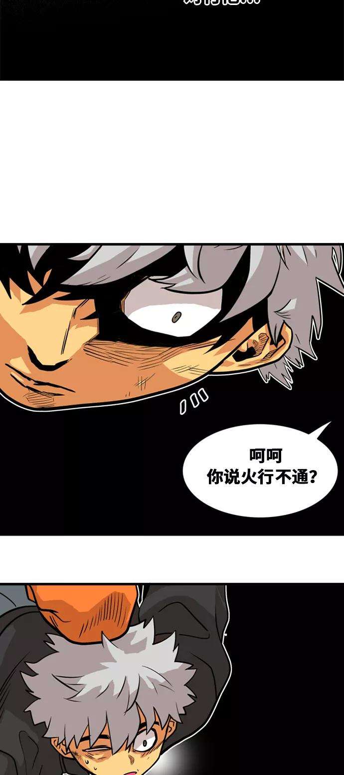巨魔猎手42话