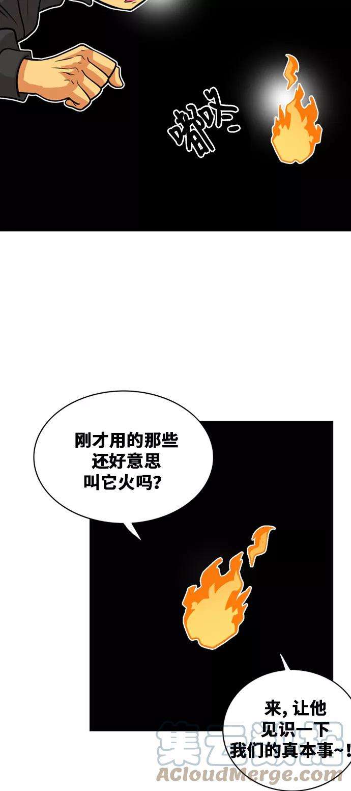 巨魔猎手42话