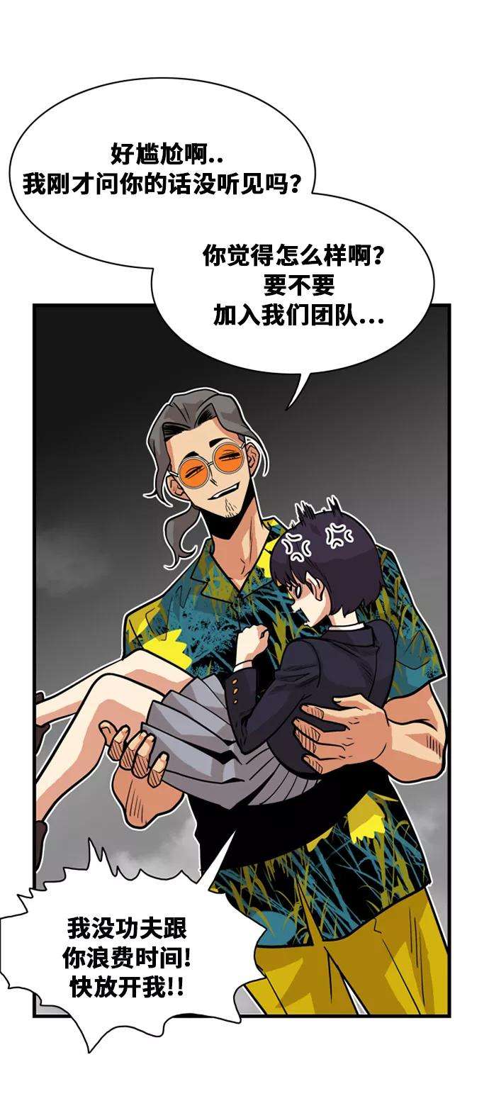 巨魔猎手42话