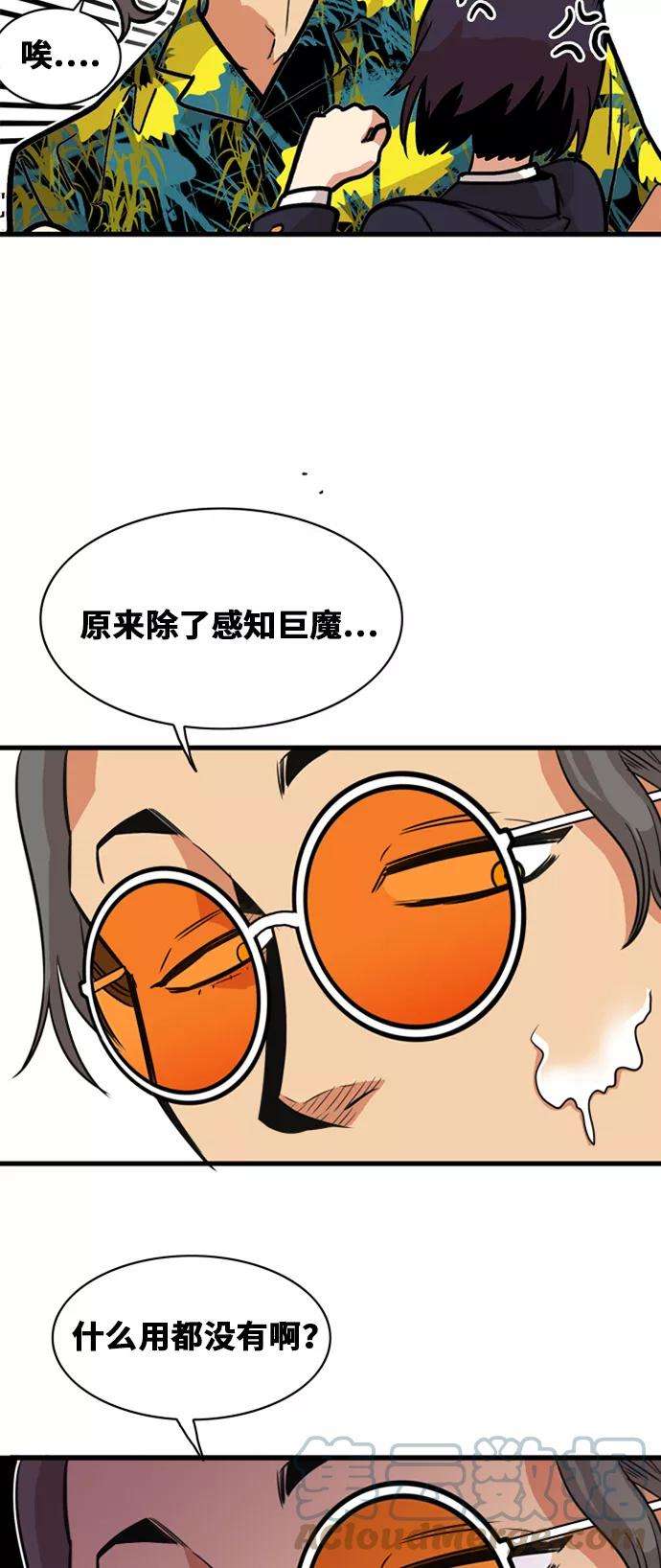 巨魔猎手42话