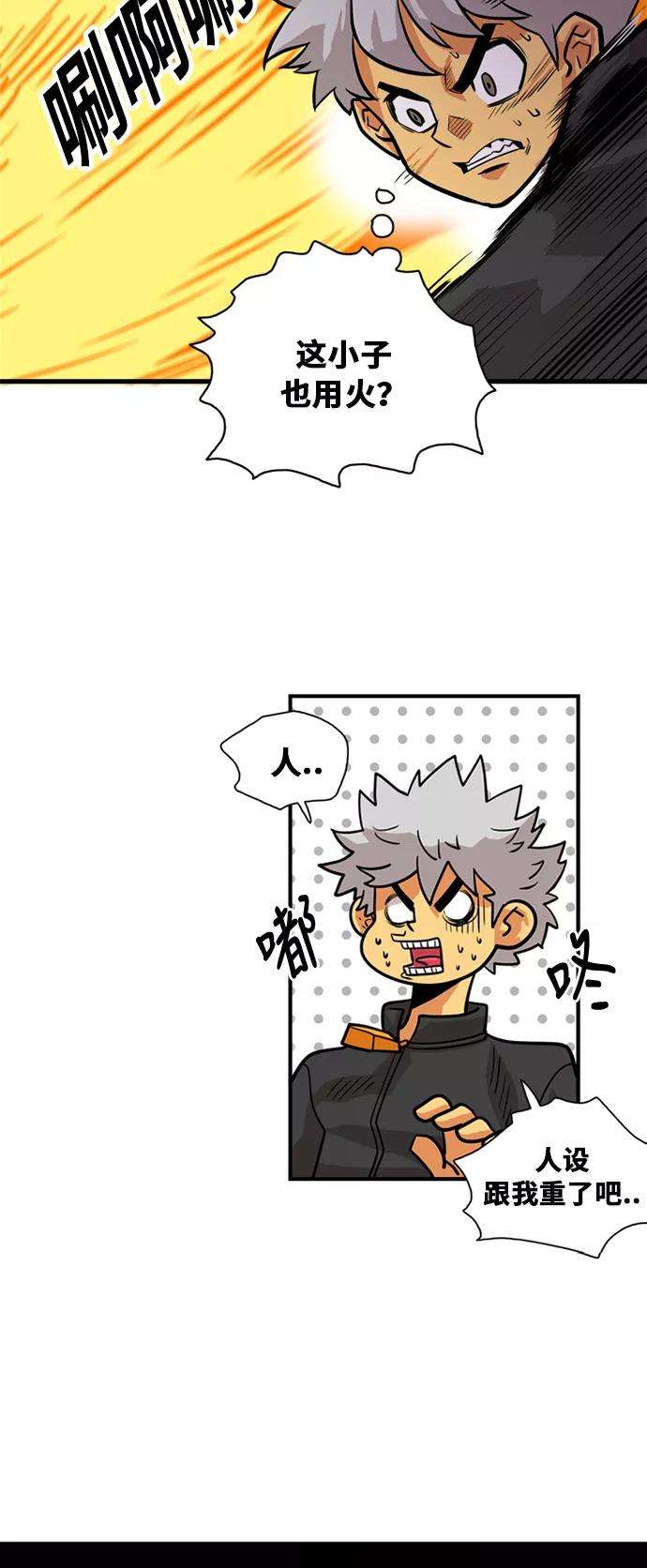 巨魔猎手42话