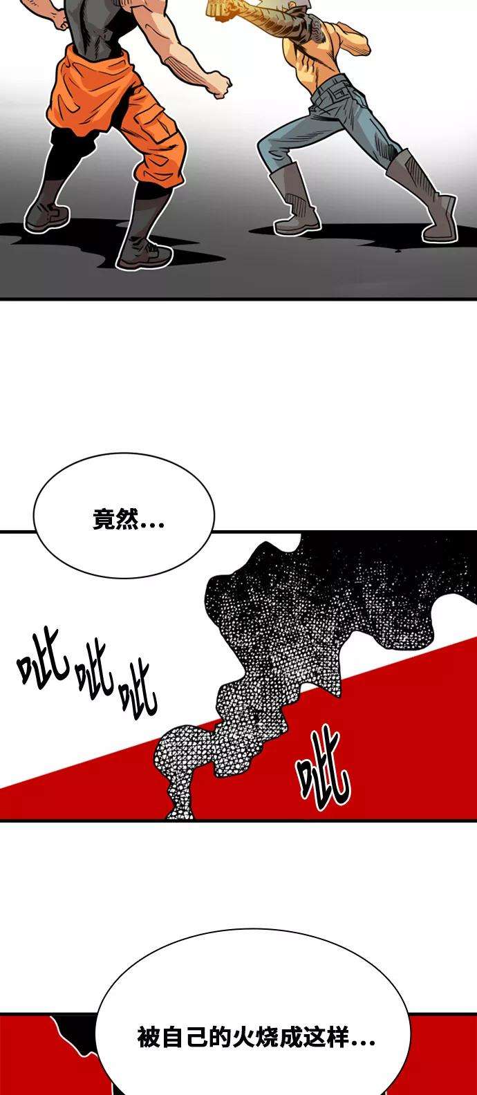 巨魔猎手44话