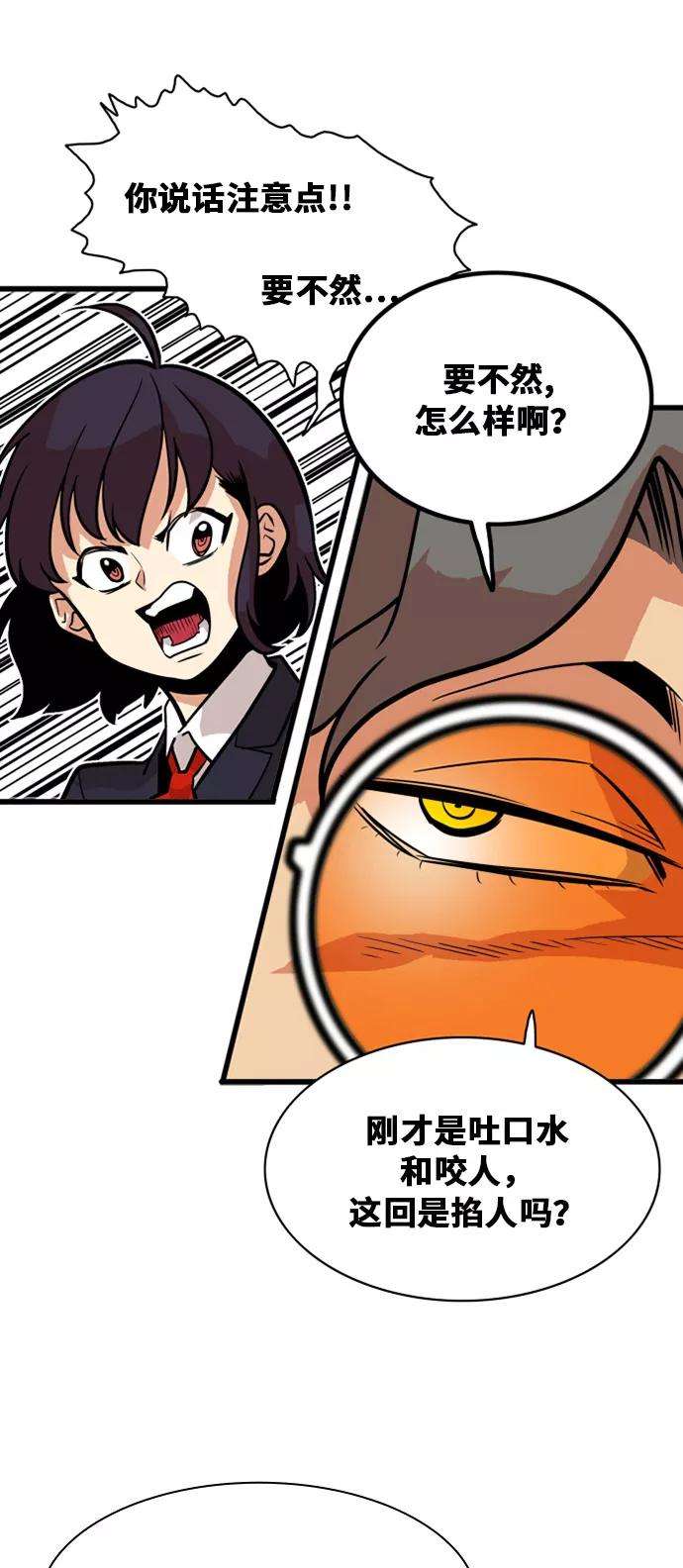 巨魔猎手44话