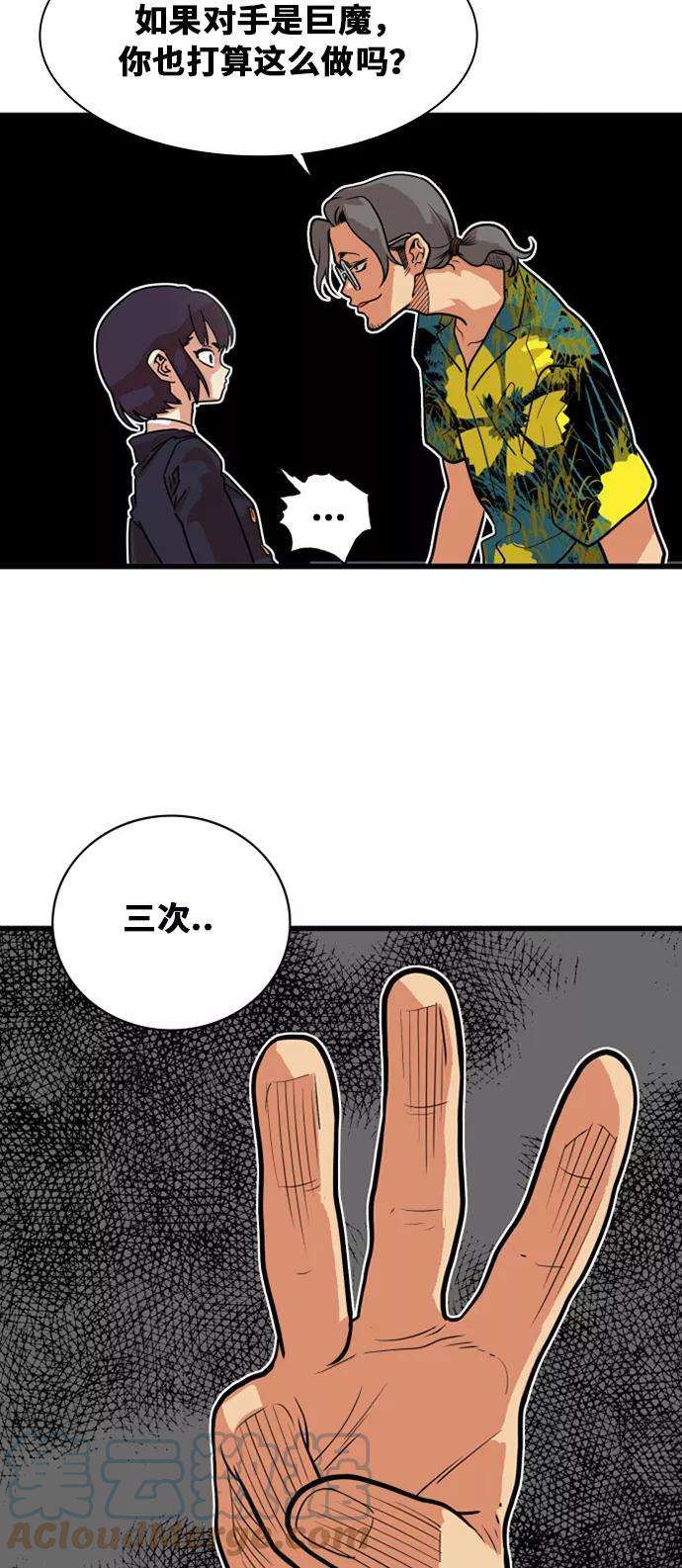 巨魔猎手44话