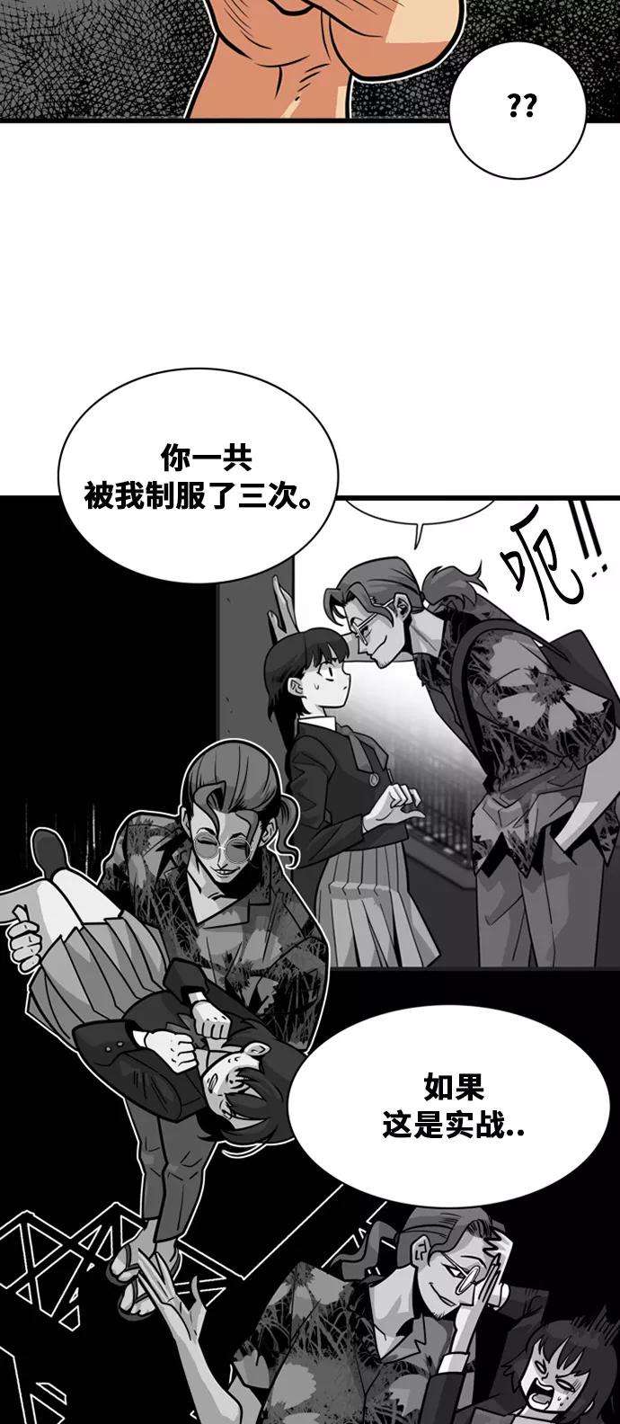 巨魔猎手44话