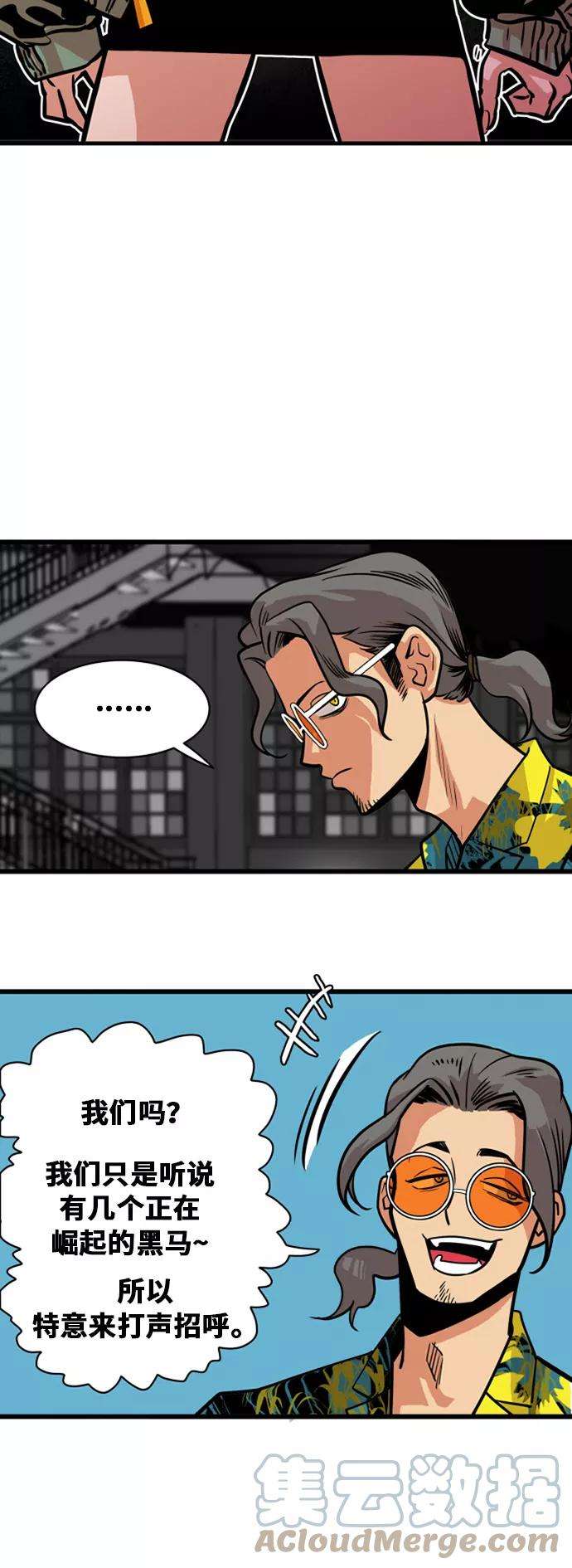 巨魔猎手44话