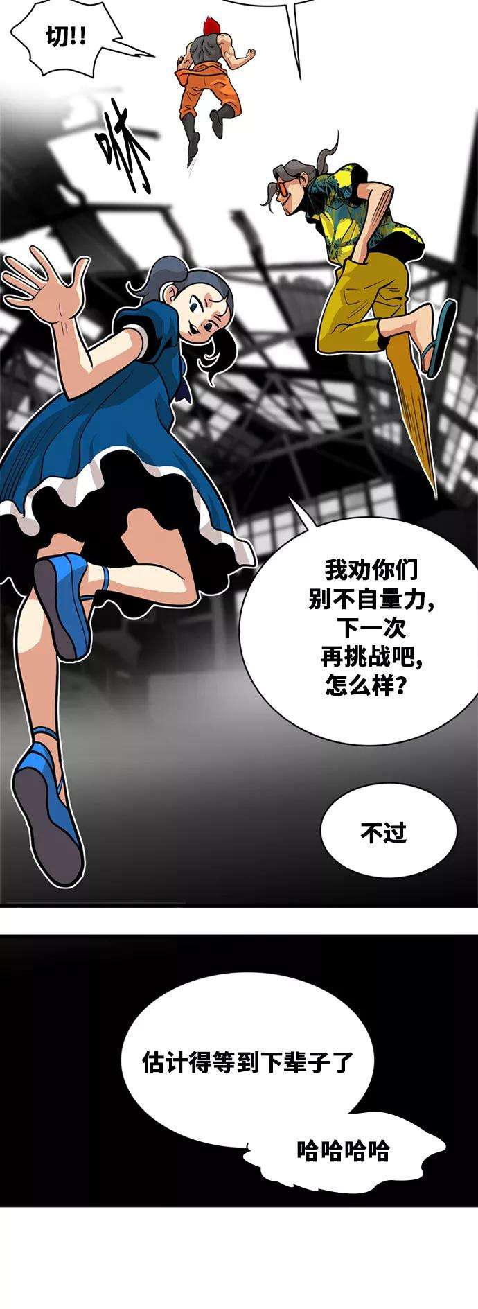 巨魔猎手44话