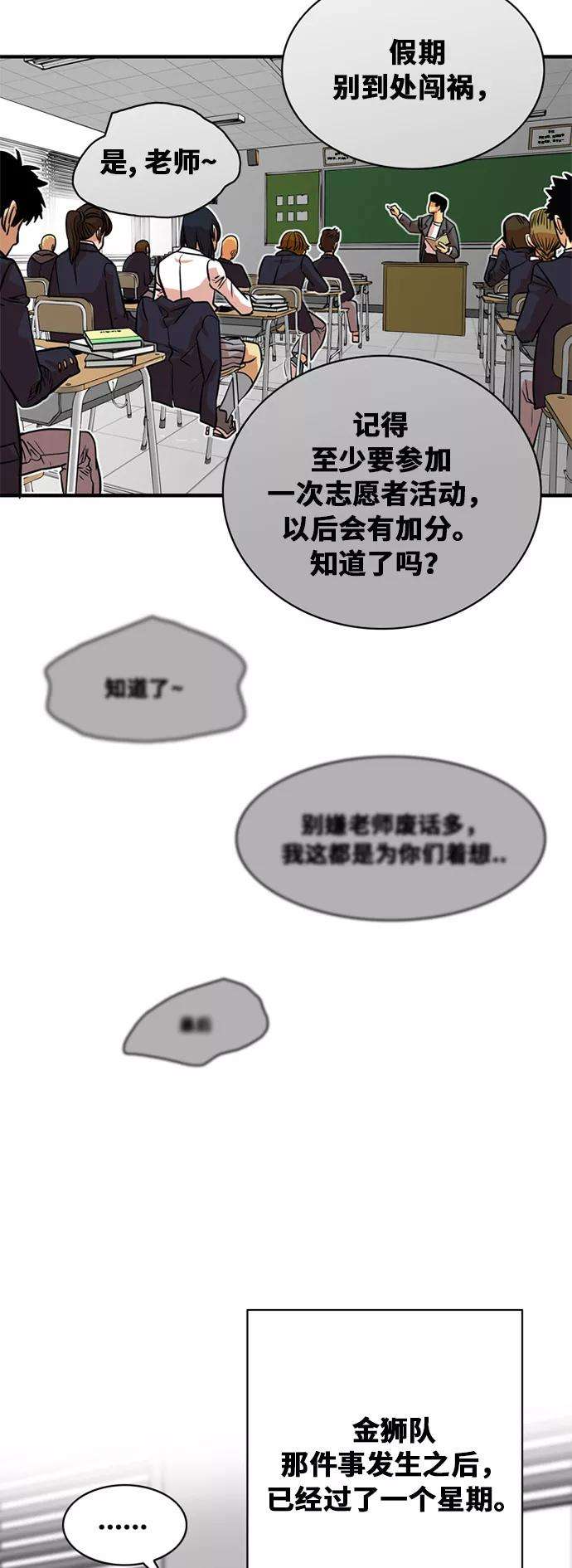 巨魔猎手44话
