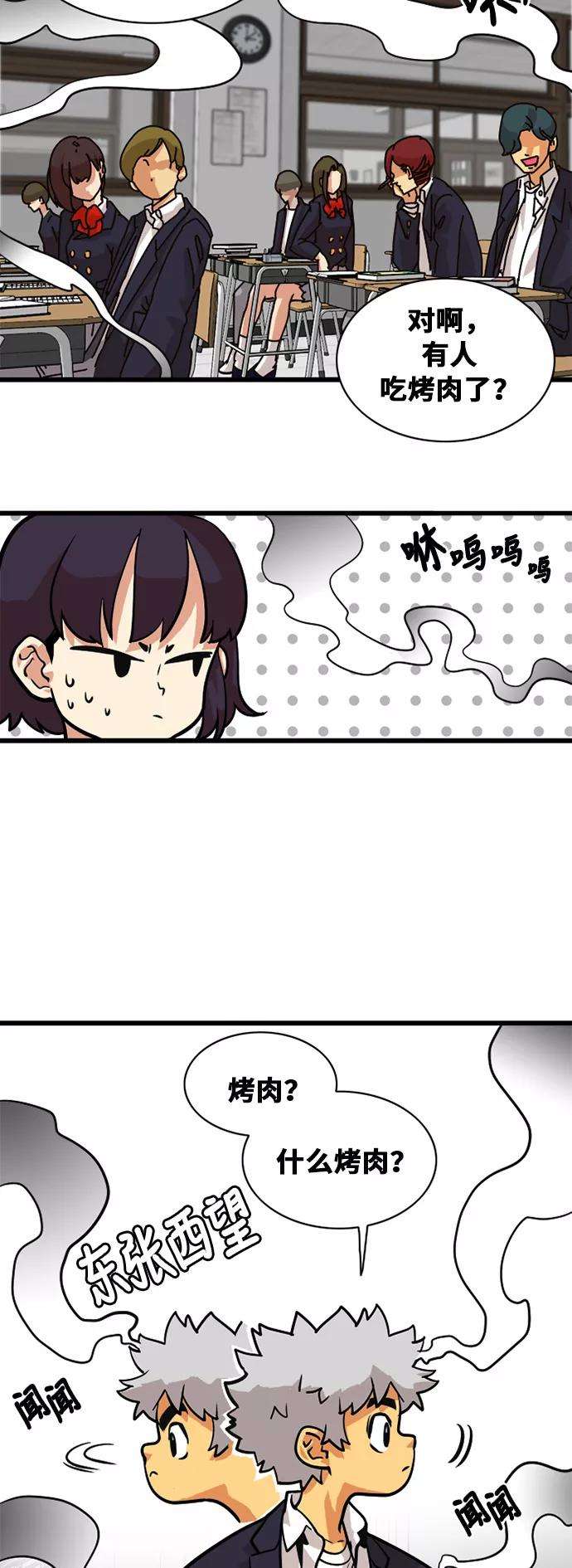 巨魔猎手44话