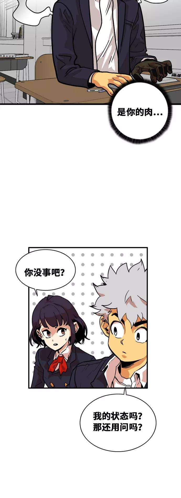 巨魔猎手44话