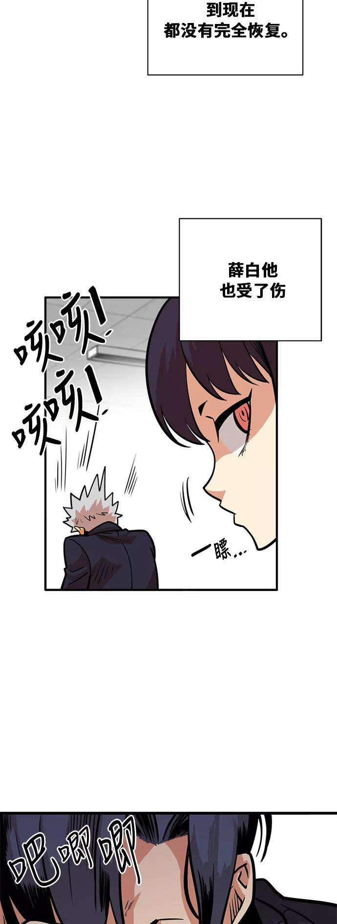 巨魔猎手44话