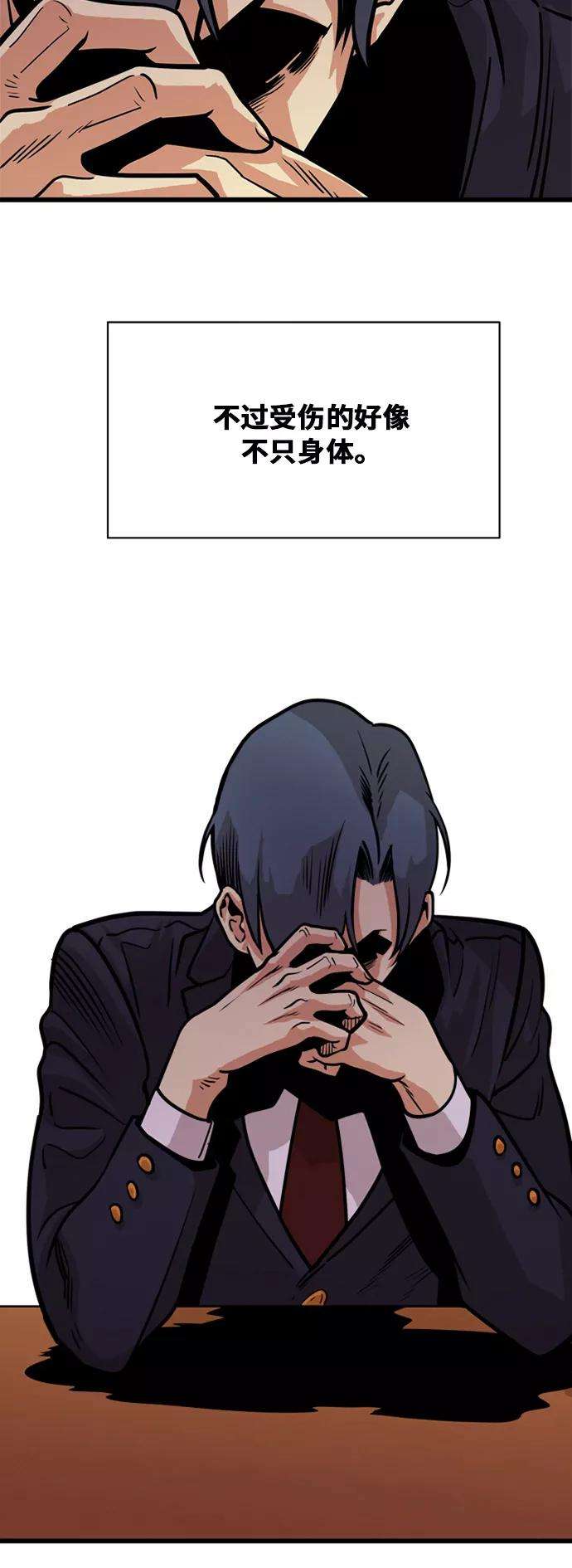 巨魔猎手44话