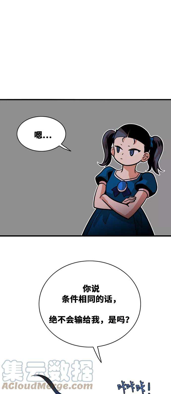 巨魔猎手44话
