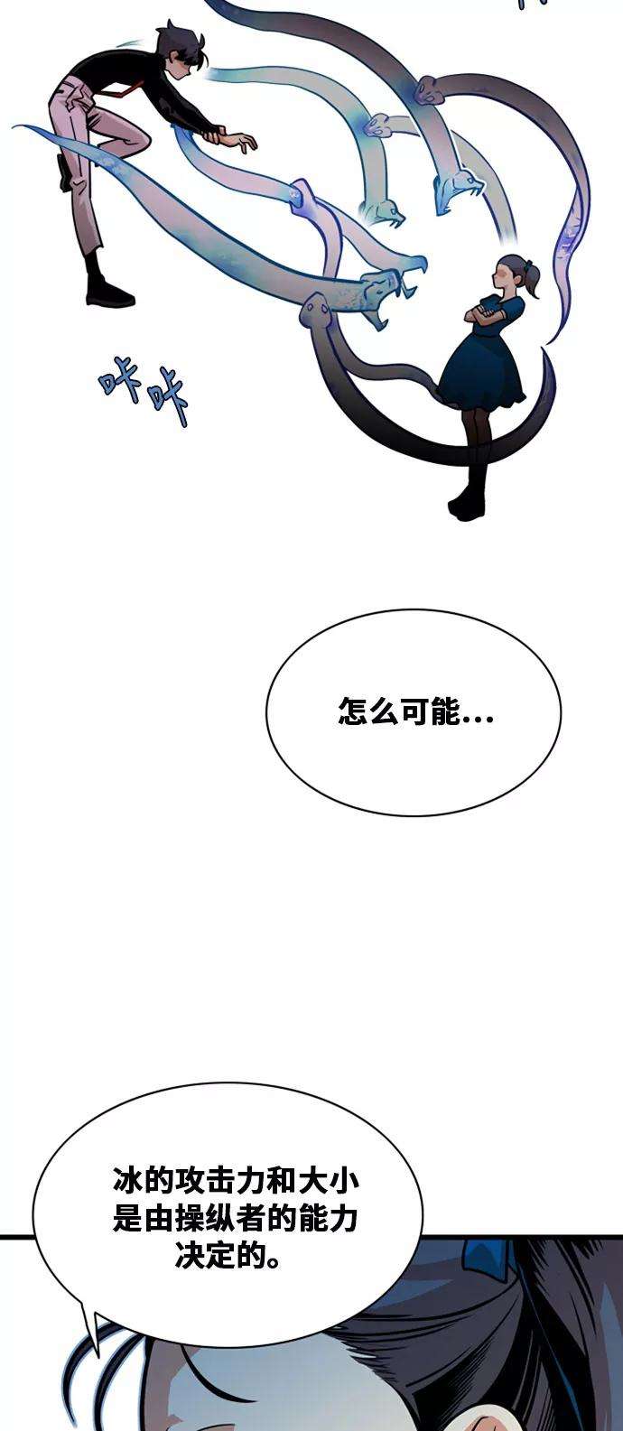 巨魔猎手44话