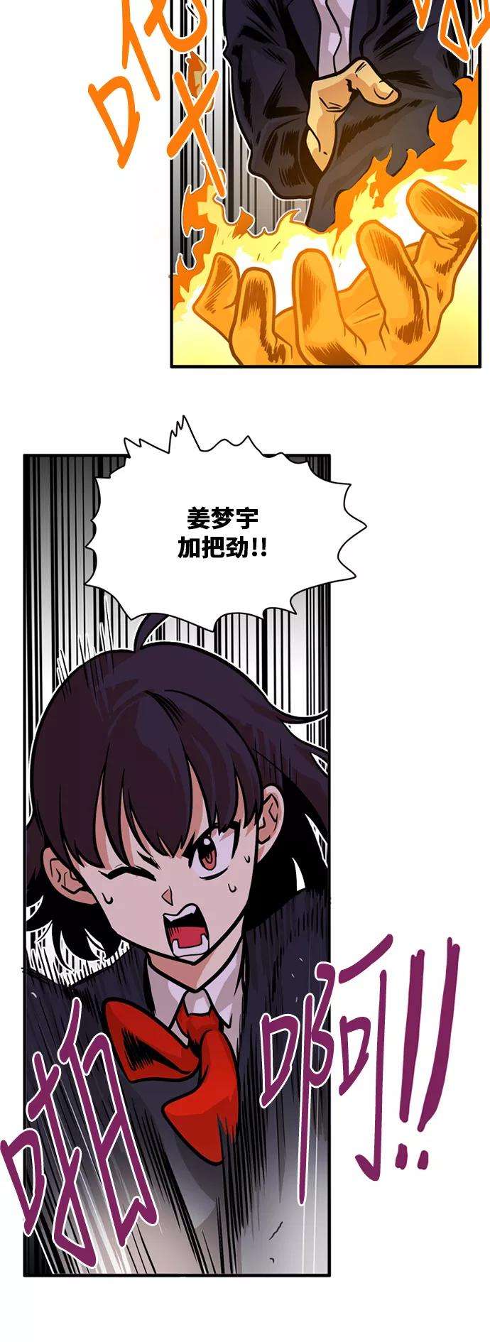 巨魔猎手44话