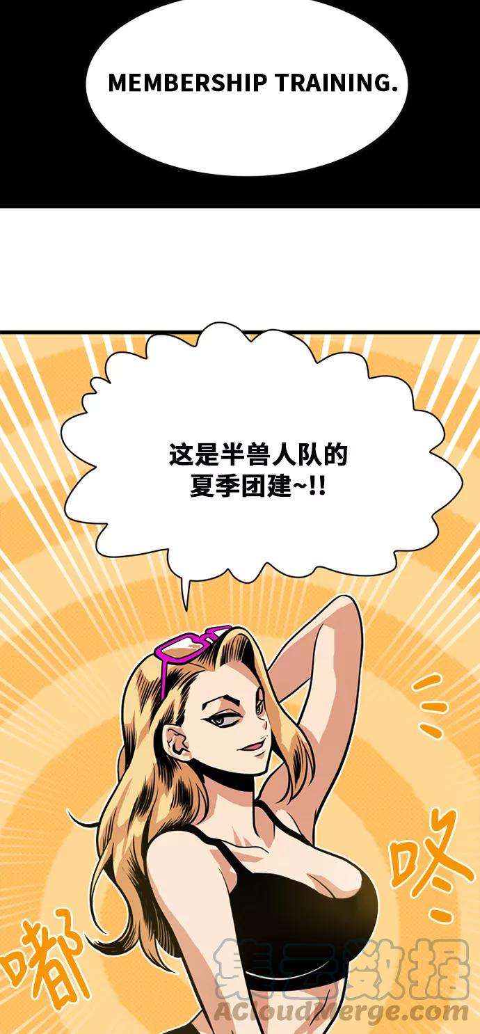 巨魔猎手44话